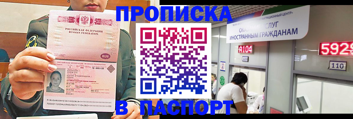 временная регистрация надежно в Чистополье