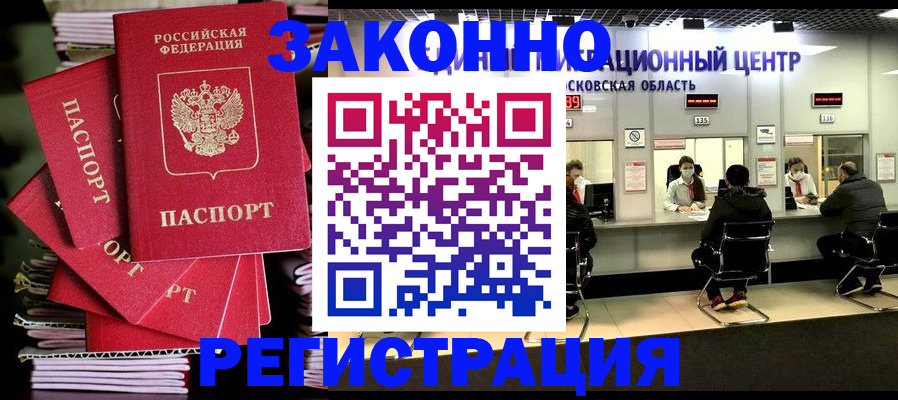 прописка паспорт в Чистополье