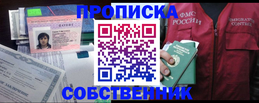 прописка 2025 в Чистополье