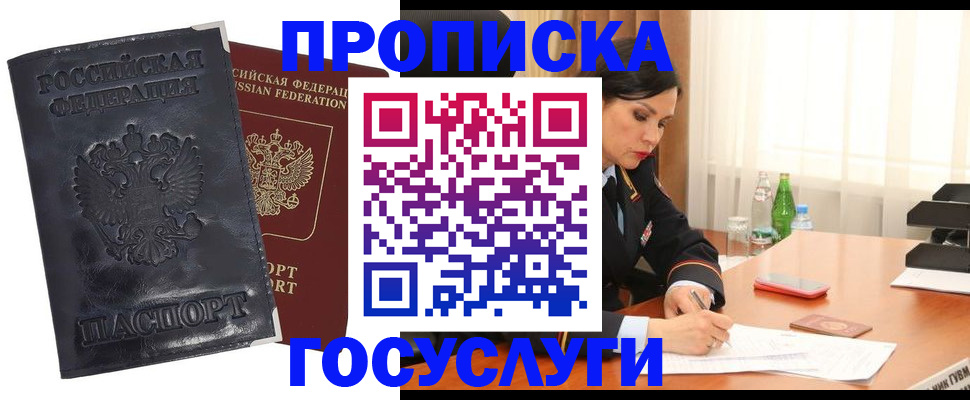 прописка для военкомата в Чистополье